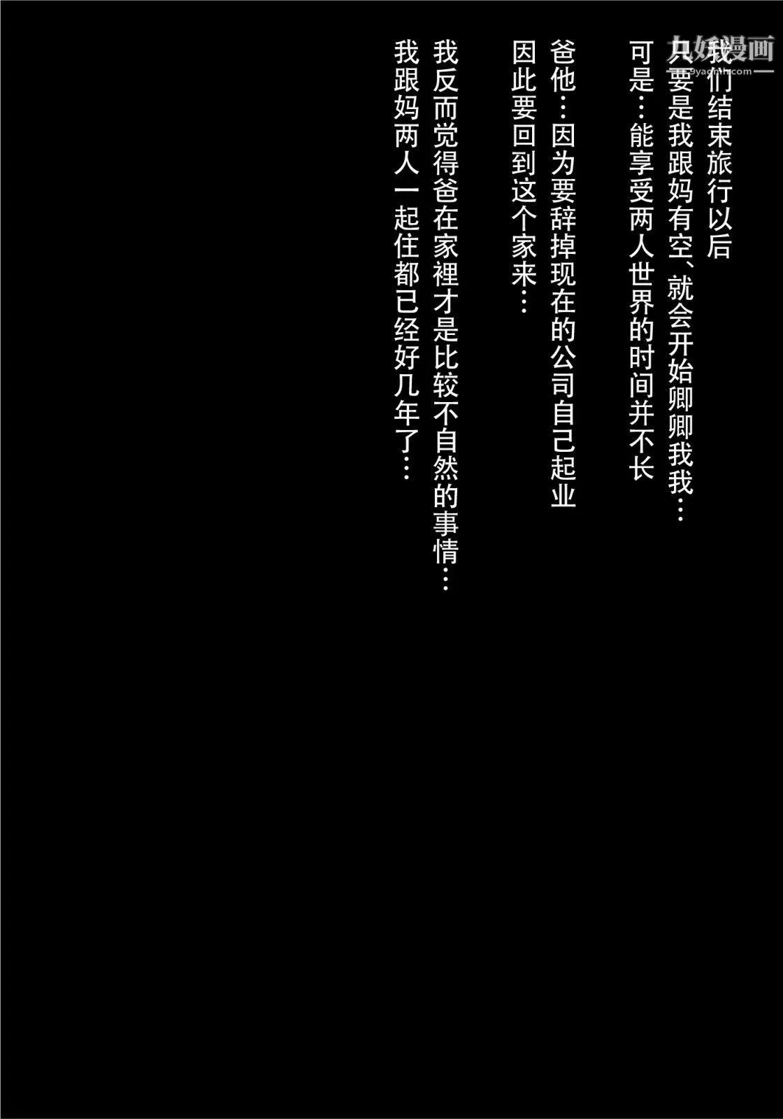 就算媽媽被別人NTR了[3D精品]續編【第10話】