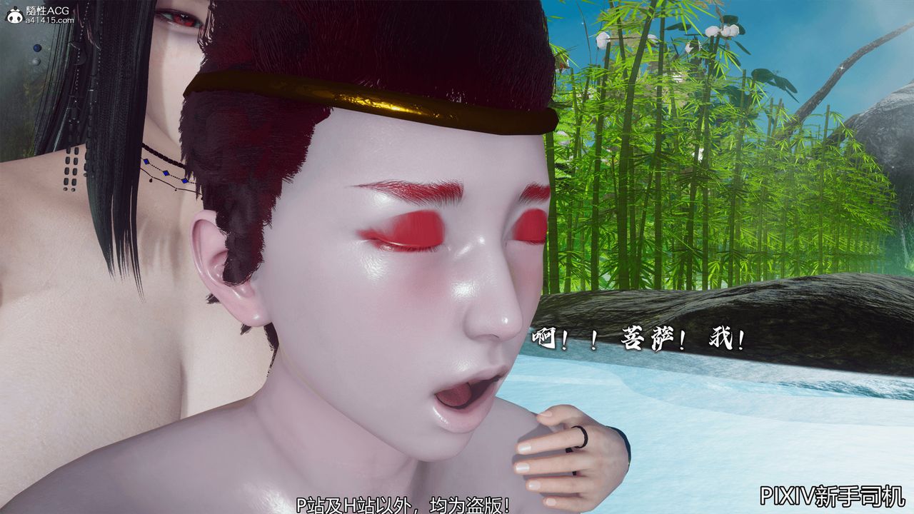 [3D]嘻油纪第09话