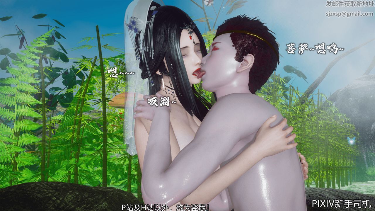 [3D]嘻油紀第09話