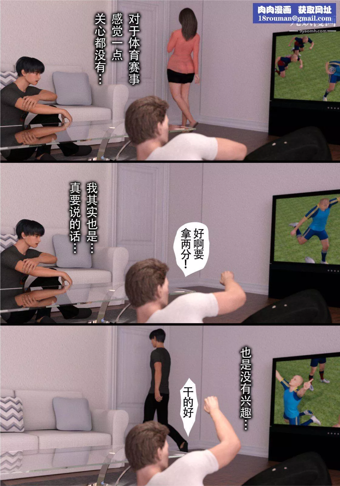 就算媽媽被別人NTR了[3D精品]續編【最終話】