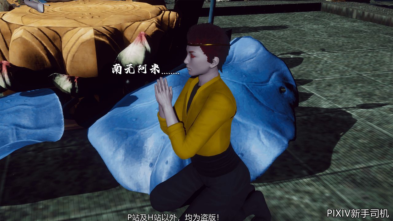 [3D]嘻油纪第09话