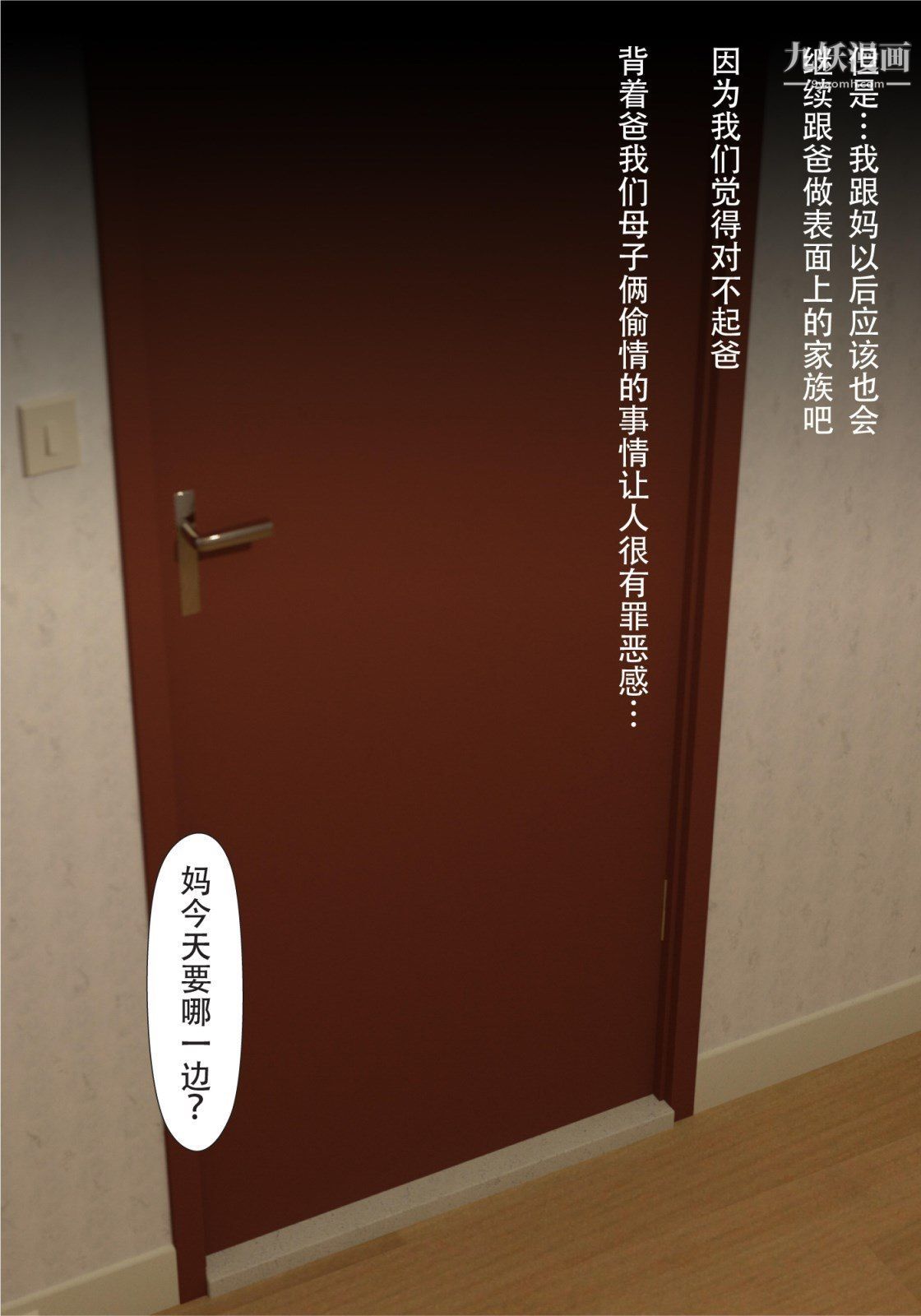 就算妈妈被别人NTR了[3D精品]续编【最终话】