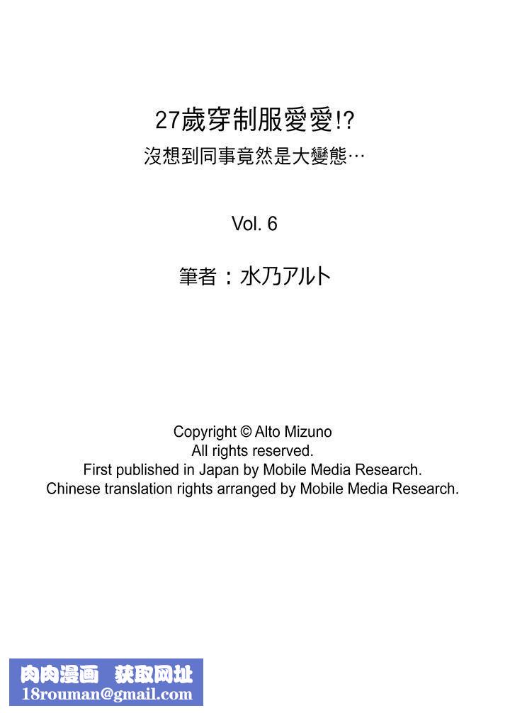 27岁穿製服爱爱!第6话