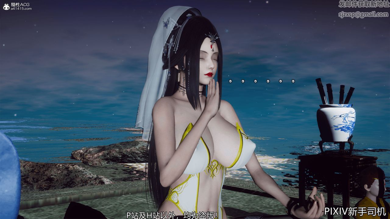 [3D]嘻油纪第09话