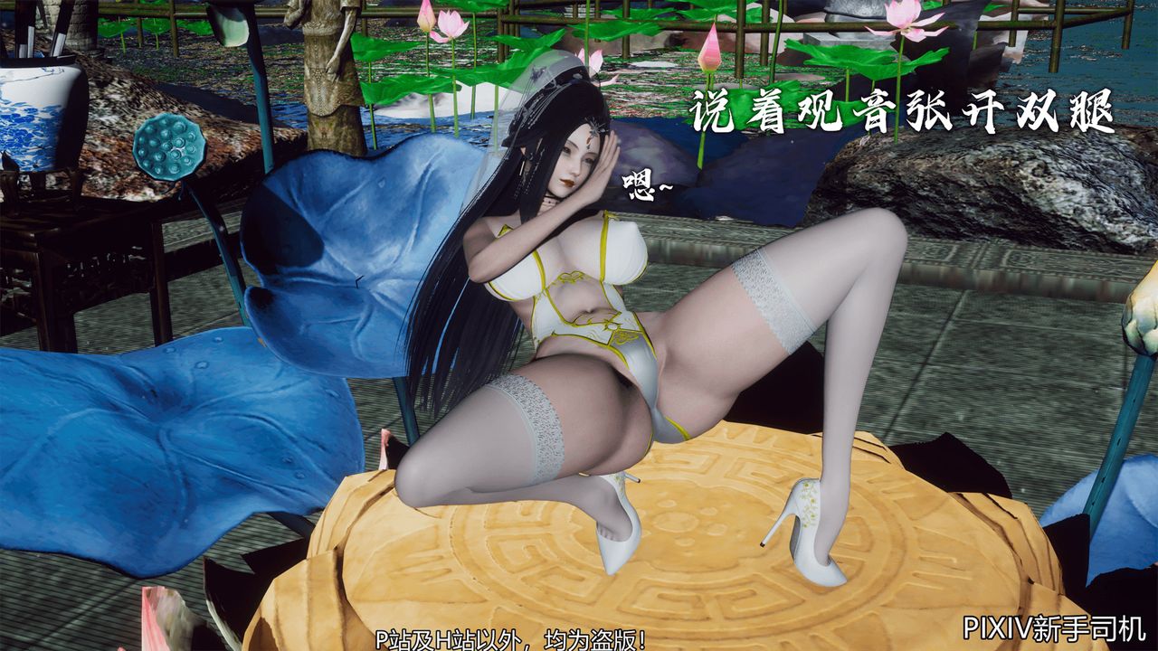 [3D]嘻油纪第09话