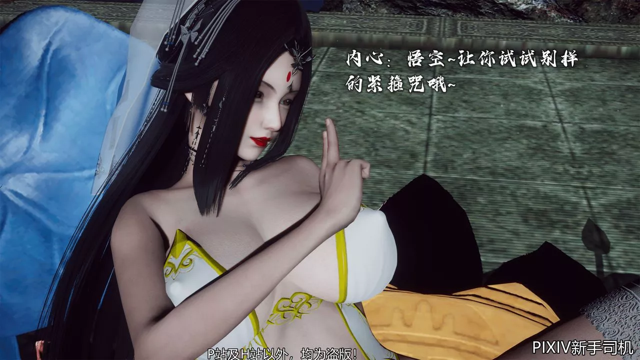 [3D]嘻油纪-第09话 - 图片 46