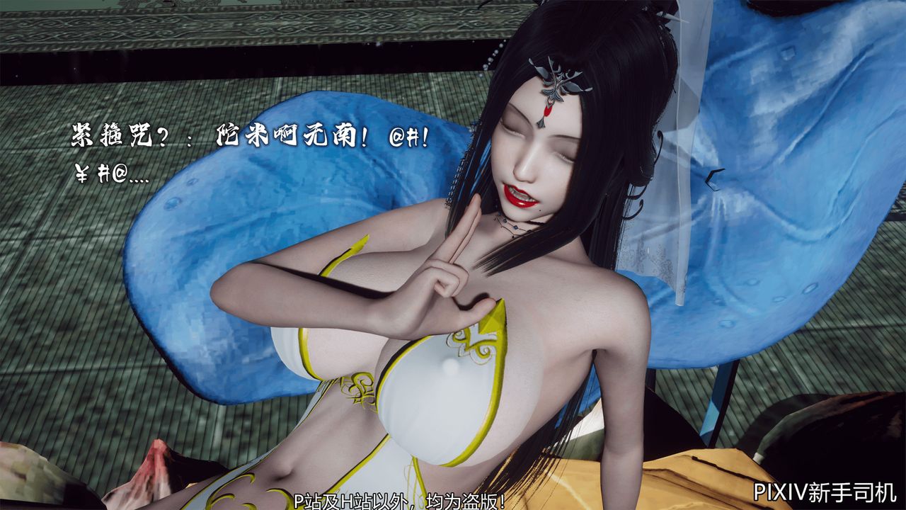 [3D]嘻油纪第09话