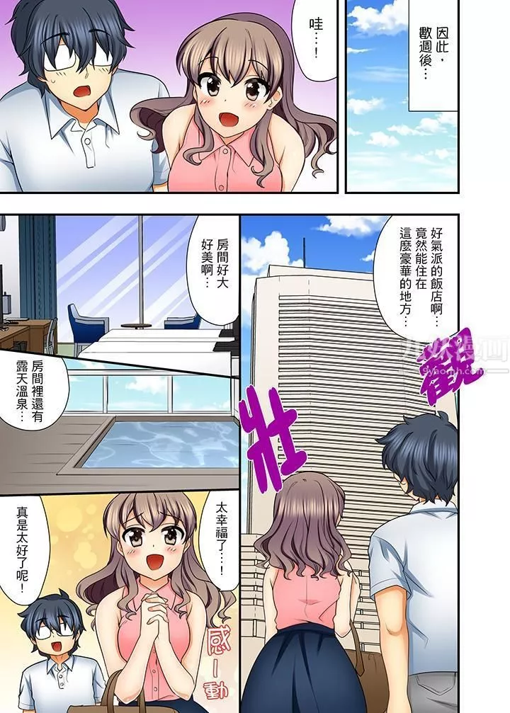27歲穿製服愛愛!第7話