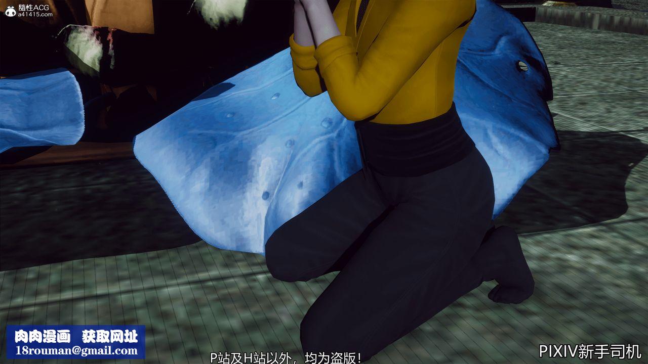 [3D]嘻油纪第09话