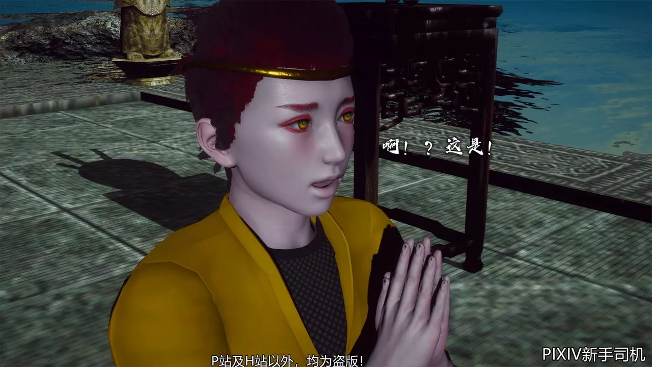 [3D]嘻油纪-第10话-最终话 - 图片 2