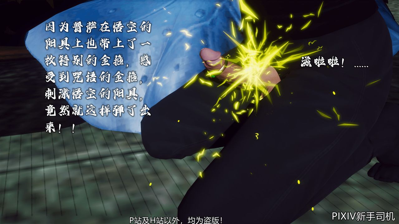 [3D]嘻油纪第10话-最终话