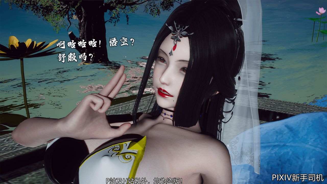 [3D]嘻油纪第10话-最终话