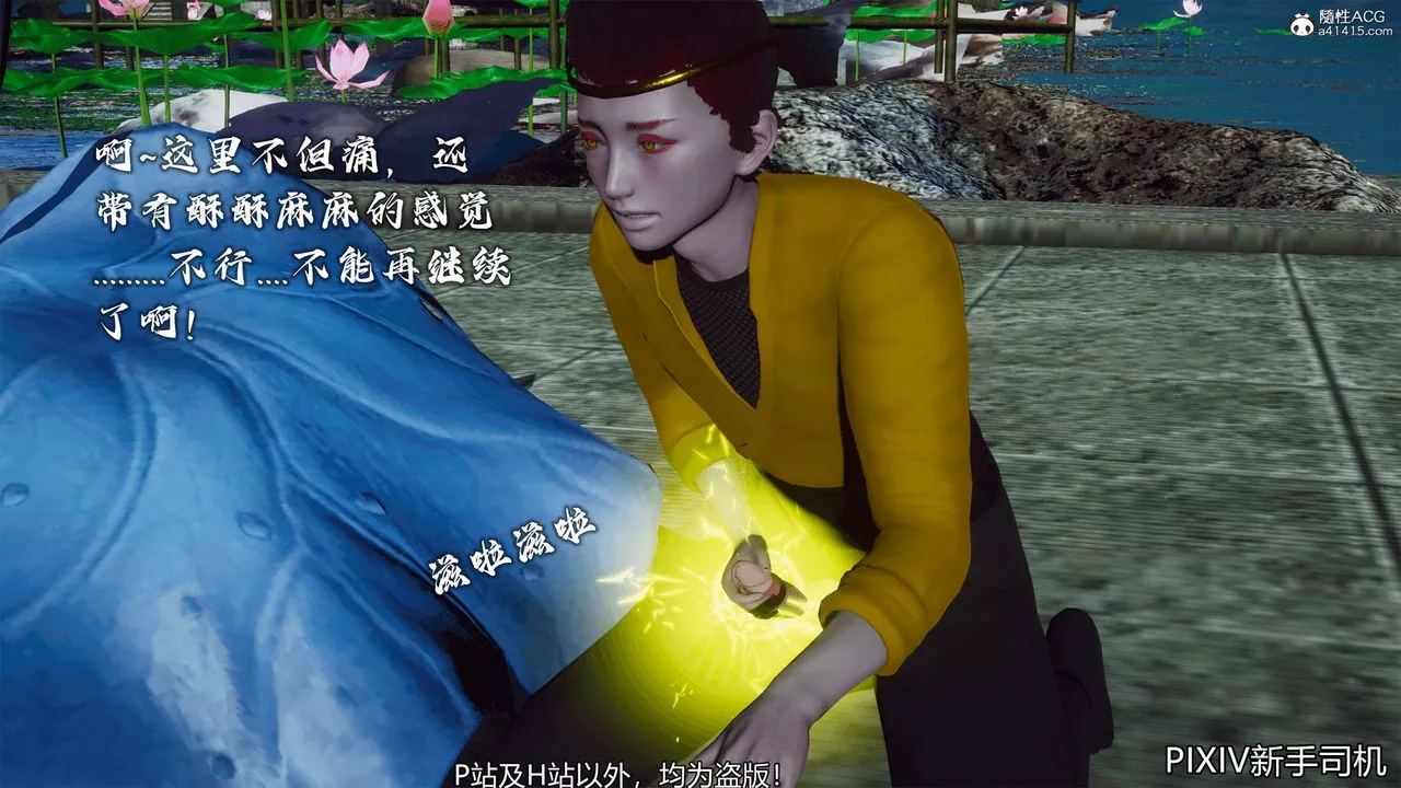 [3D]嘻油纪-第10话-最终话 - 图片 4