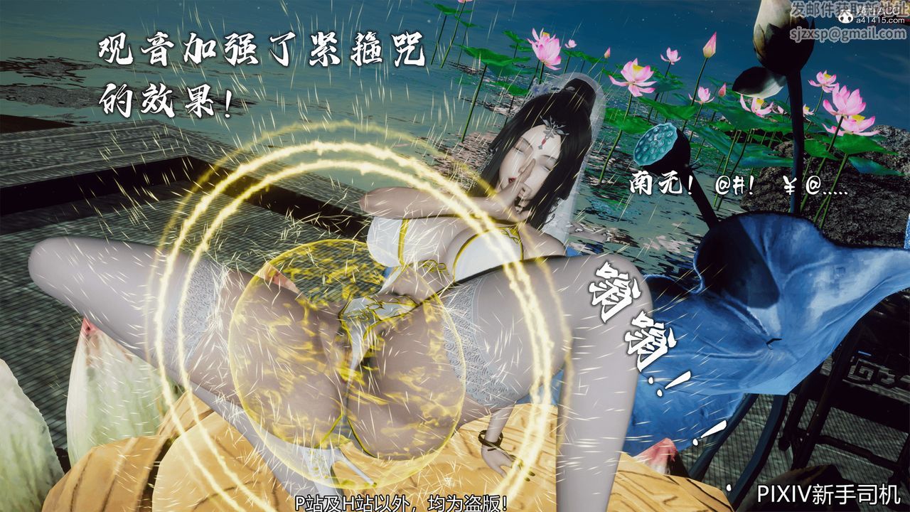 [3D]嘻油纪第10话-最终话