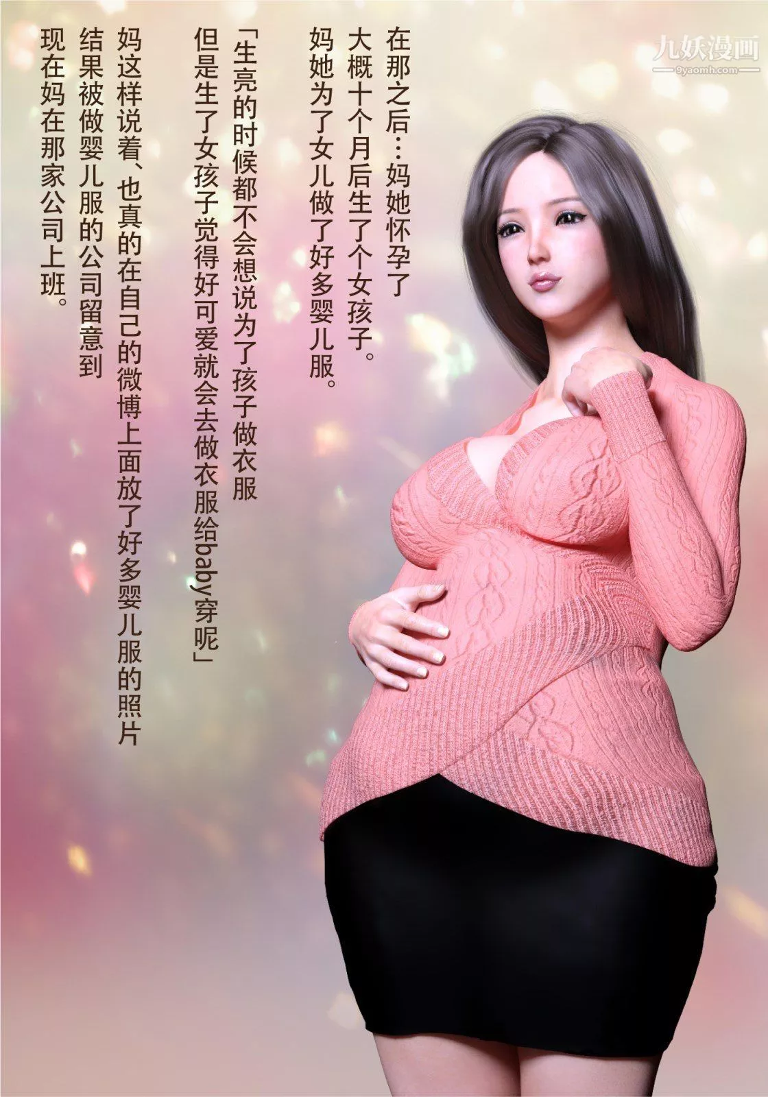 就算妈妈被别人NTR了[3D精品]-续编【最终话】 - 图片 21