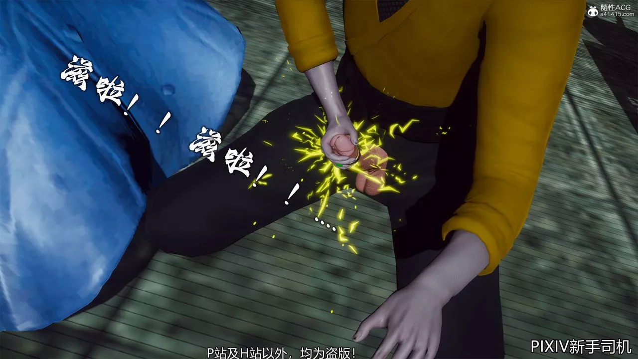 [3D]嘻油纪-第10话-最终话 - 图片 7