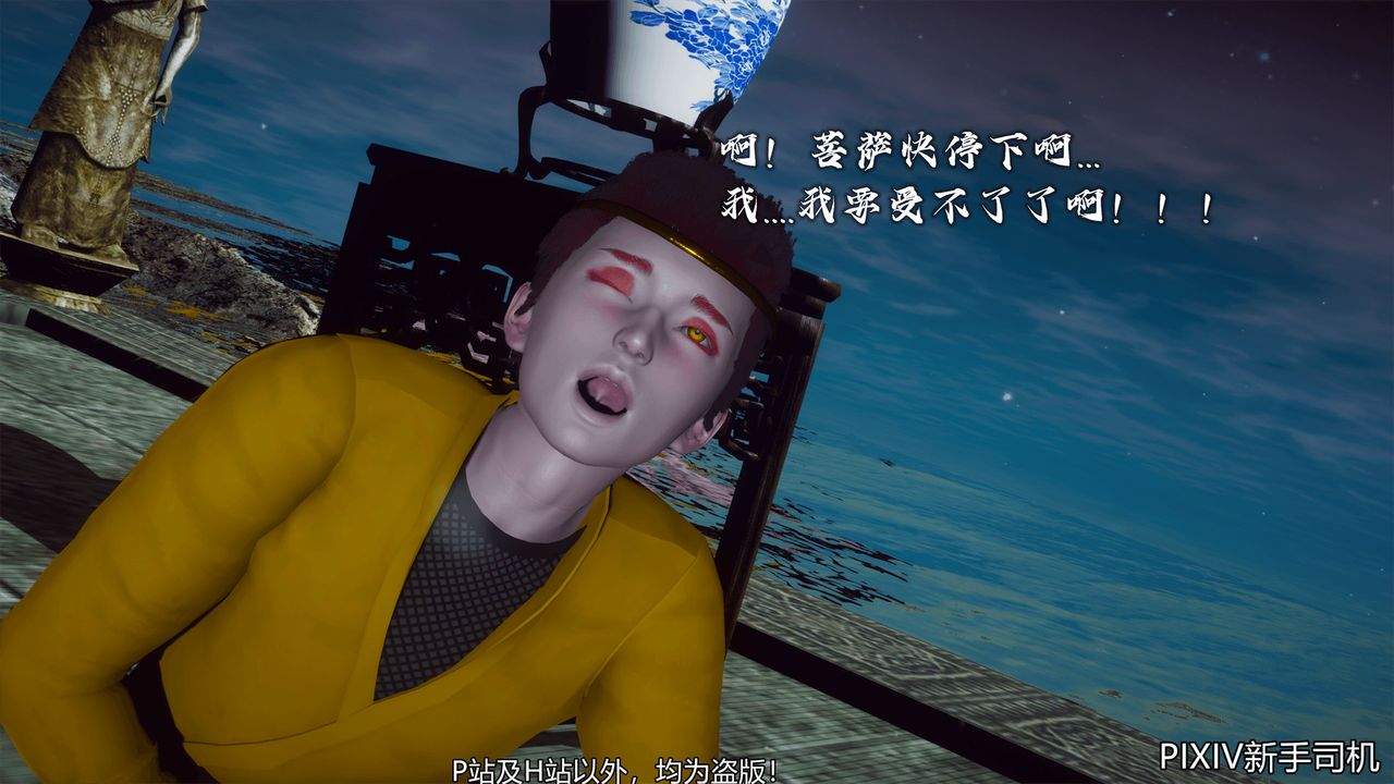 [3D]嘻油纪第10话-最终话