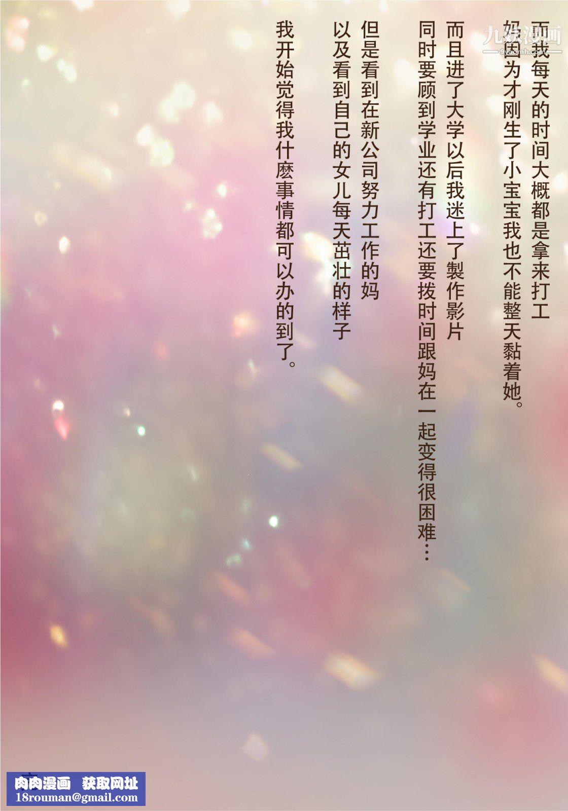 就算妈妈被别人NTR了[3D精品]续编【最终话】