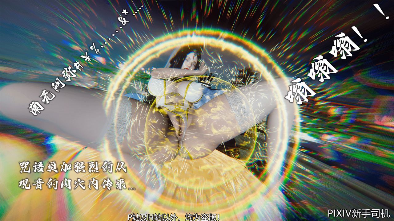 [3D]嘻油纪第10话-最终话