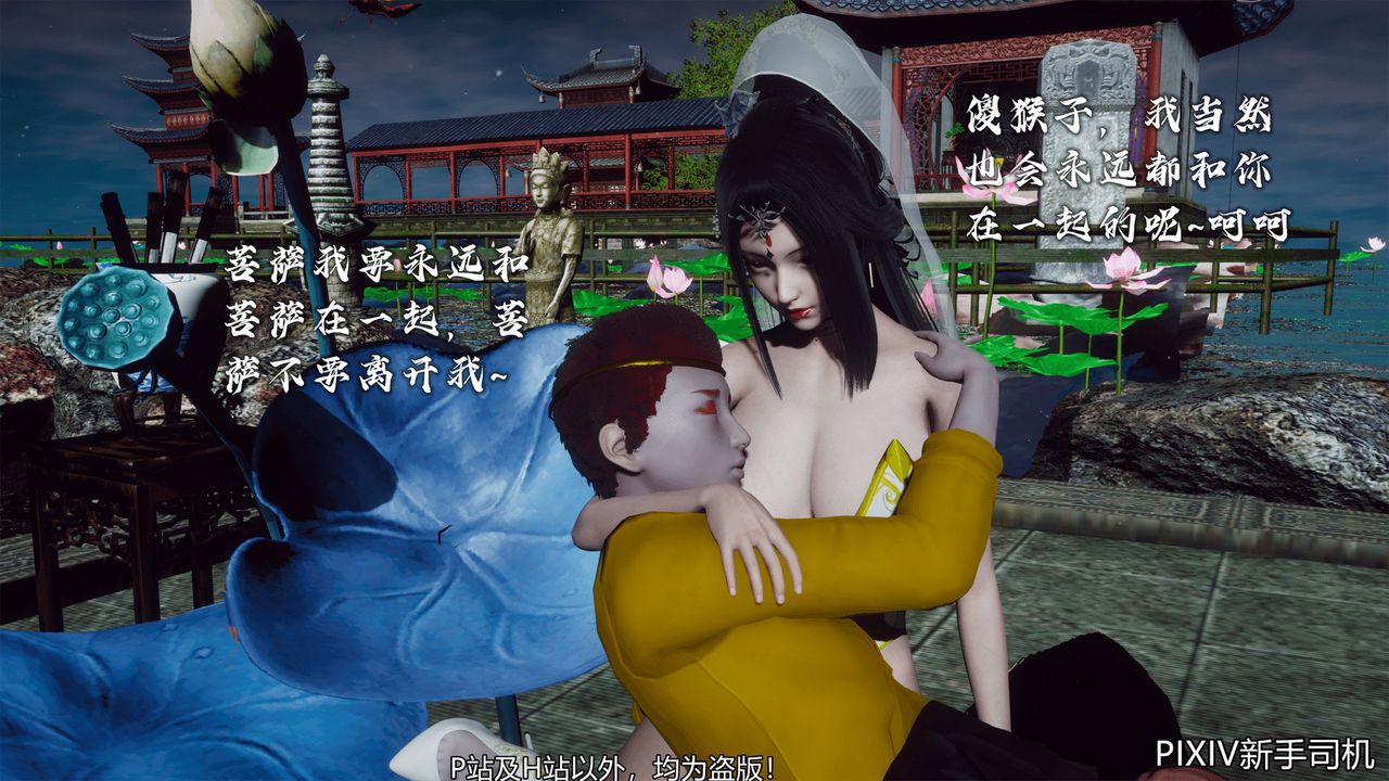 [3D]嘻油纪第10话-最终话