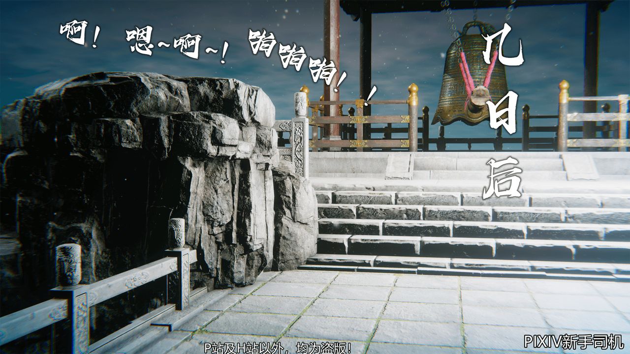 [3D]嘻油纪第10话-最终话