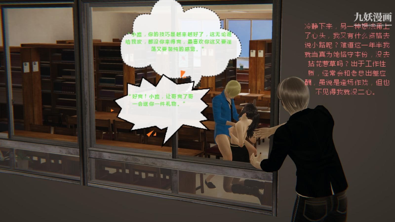 异地女友[3D]01-前度【第01话】