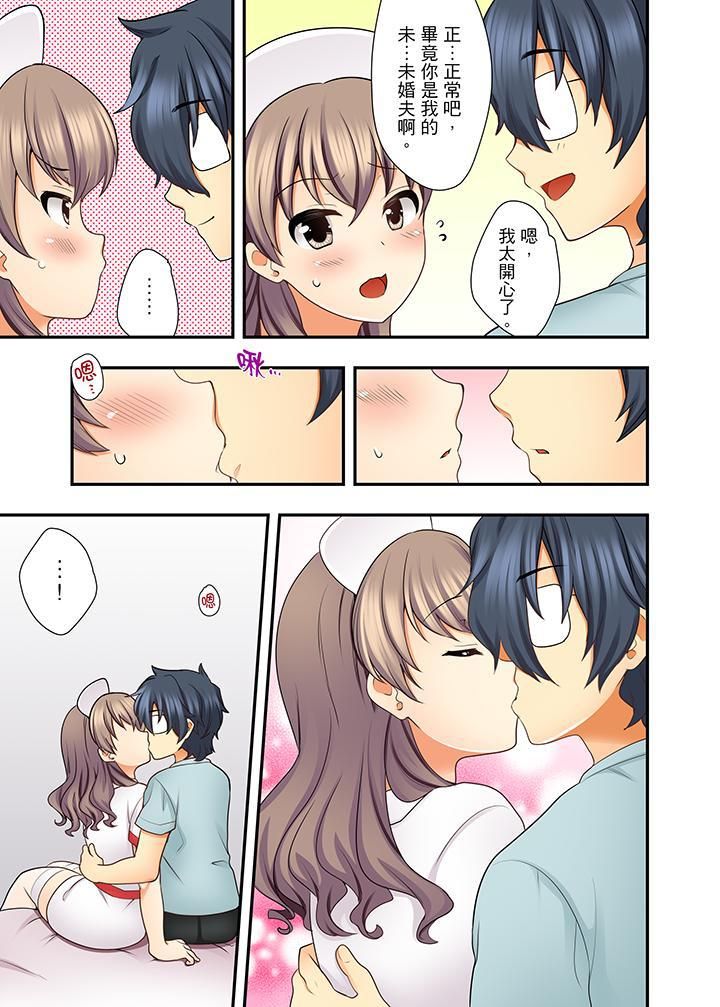 27岁穿製服爱爱!第9话