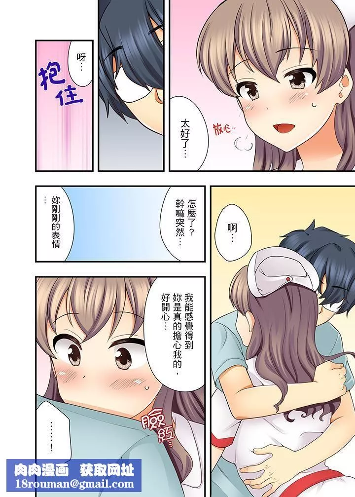 27歲穿製服愛愛!第9話