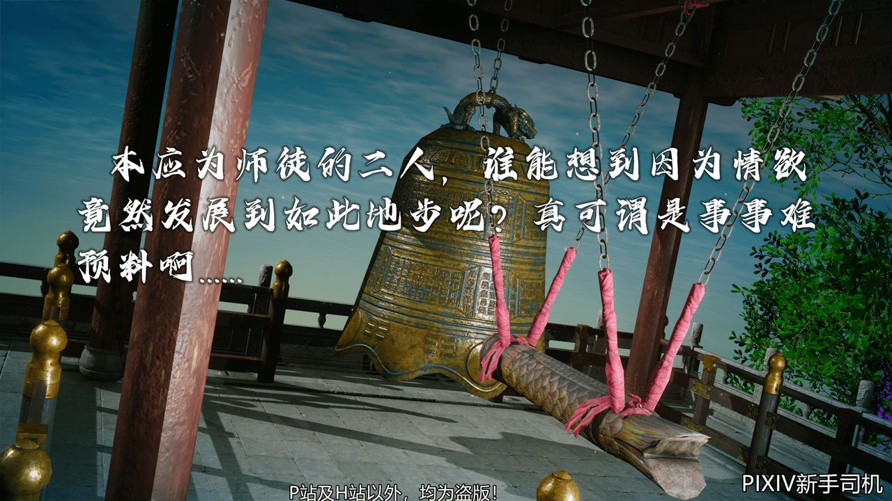 [3D]嘻油纪第10话-最终话