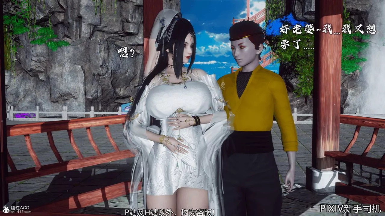 [3D]嘻油纪-第10话-最终话 - 图片 35