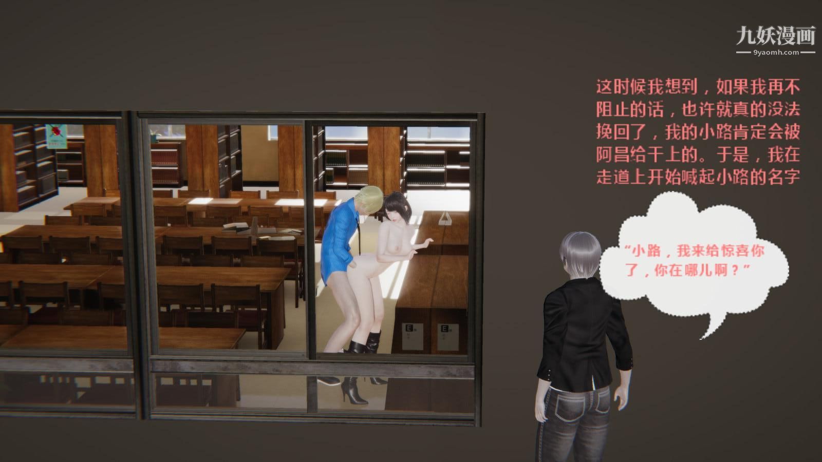 异地女友[3D]01-前度【第02话】