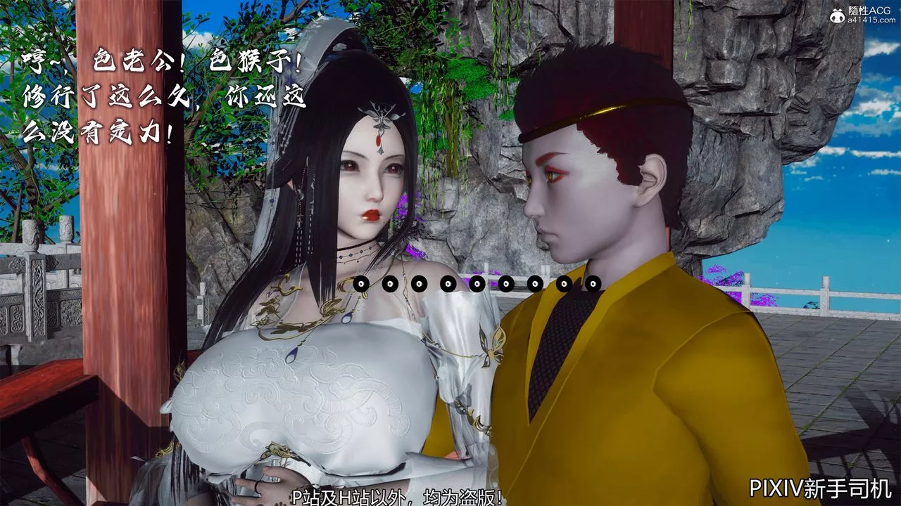 [3D]嘻油纪-第10话-最终话 - 图片 36