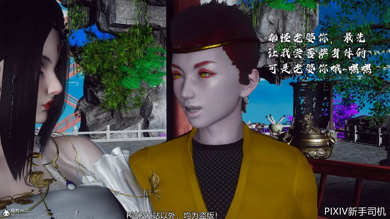 [3D]嘻油纪-第10话-最终话 - 图片 37