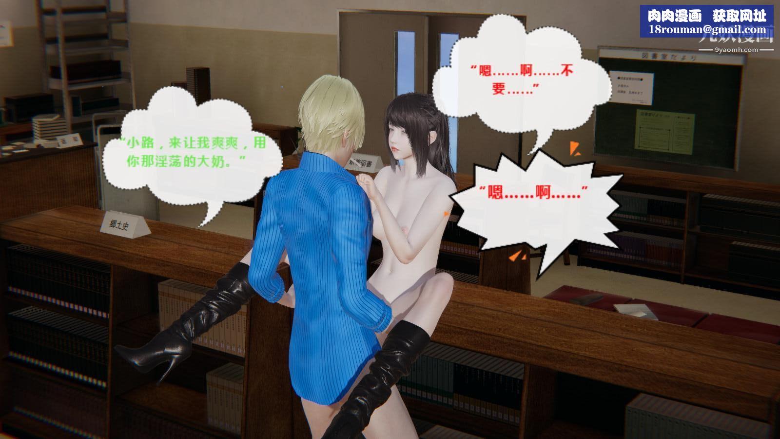 异地女友[3D]01-前度【第02话】