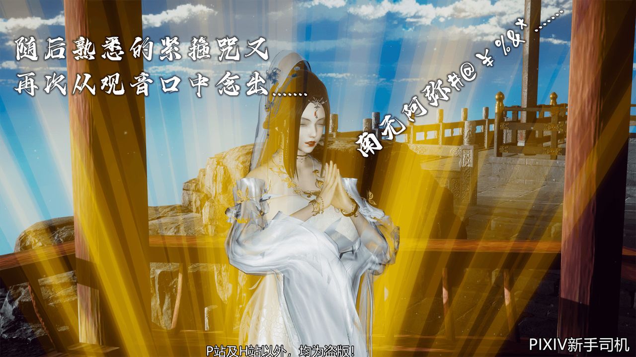 [3D]嘻油纪第10话-最终话