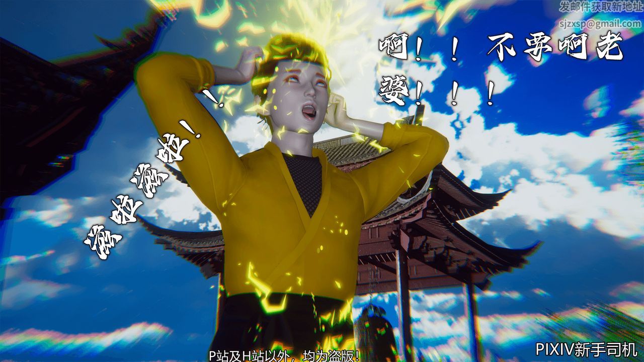 [3D]嘻油紀第10話-最終話