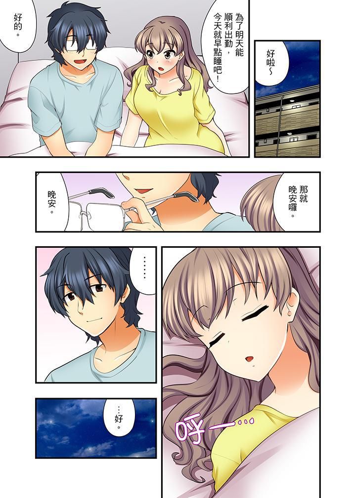 27岁穿製服爱爱!第11话