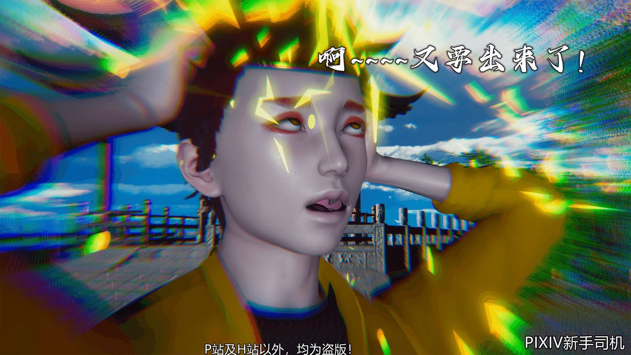 [3D]嘻油紀第10話-最終話