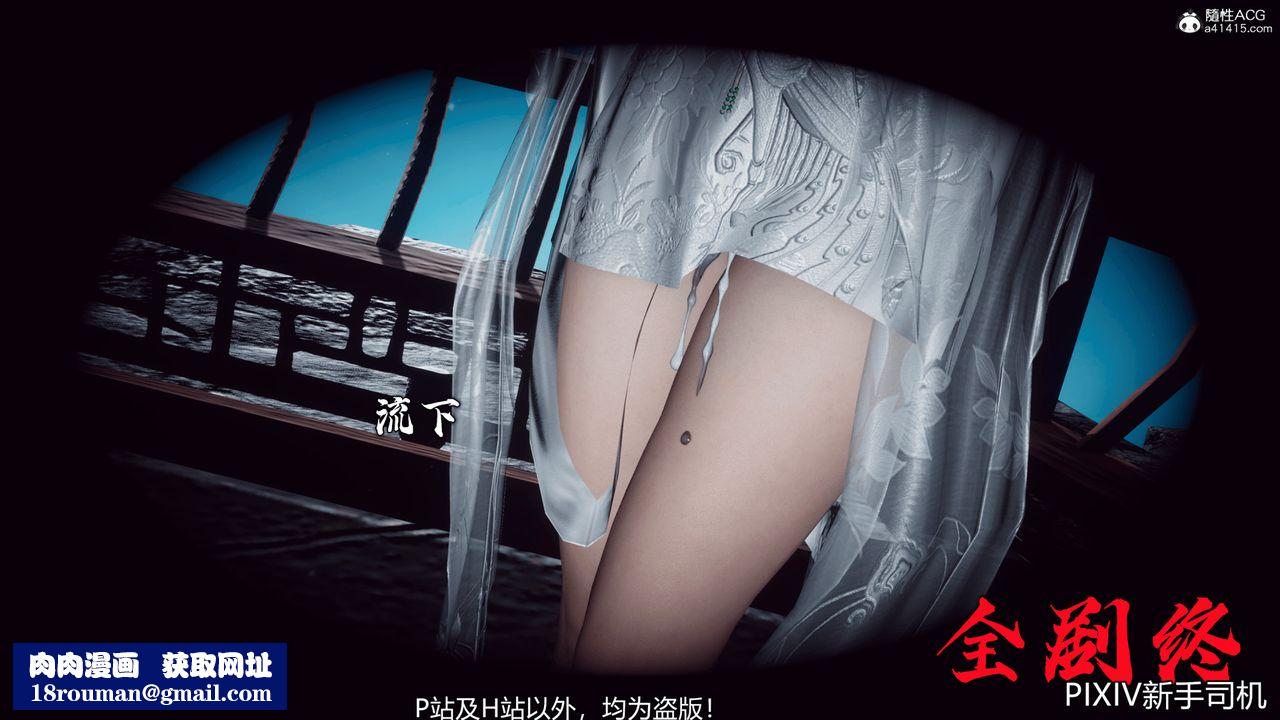 [3D]嘻油纪第10话-最终话