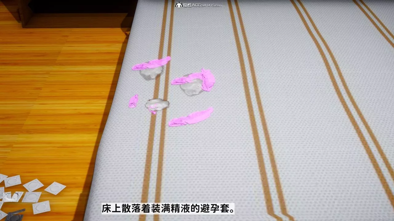 [3D]紅杏墻外番外篇第01話