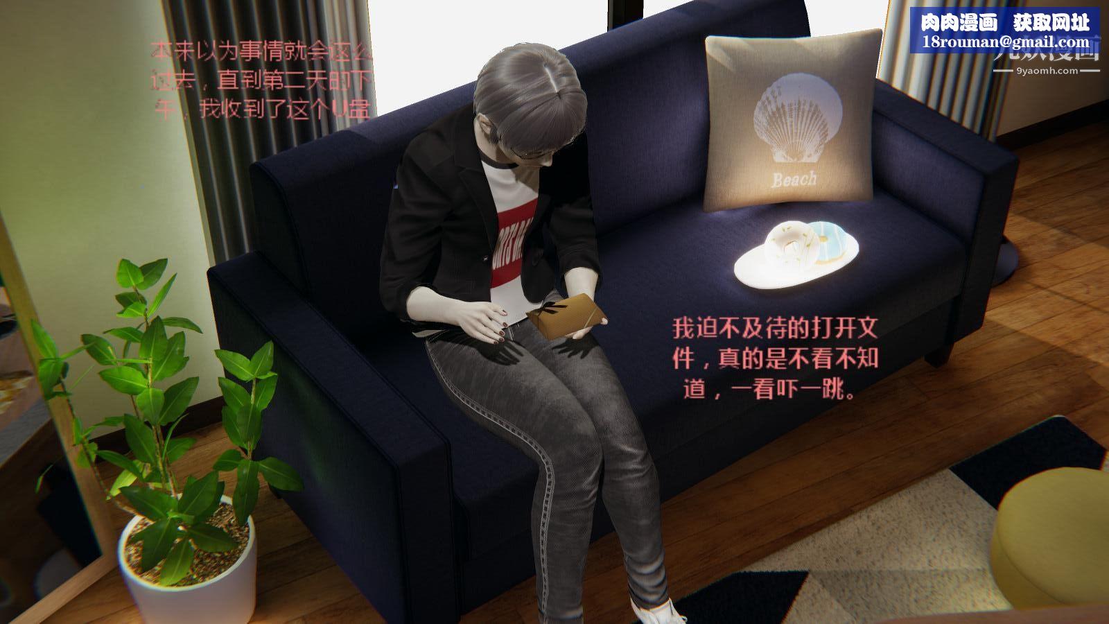 异地女友[3D]02-真相【第01话】