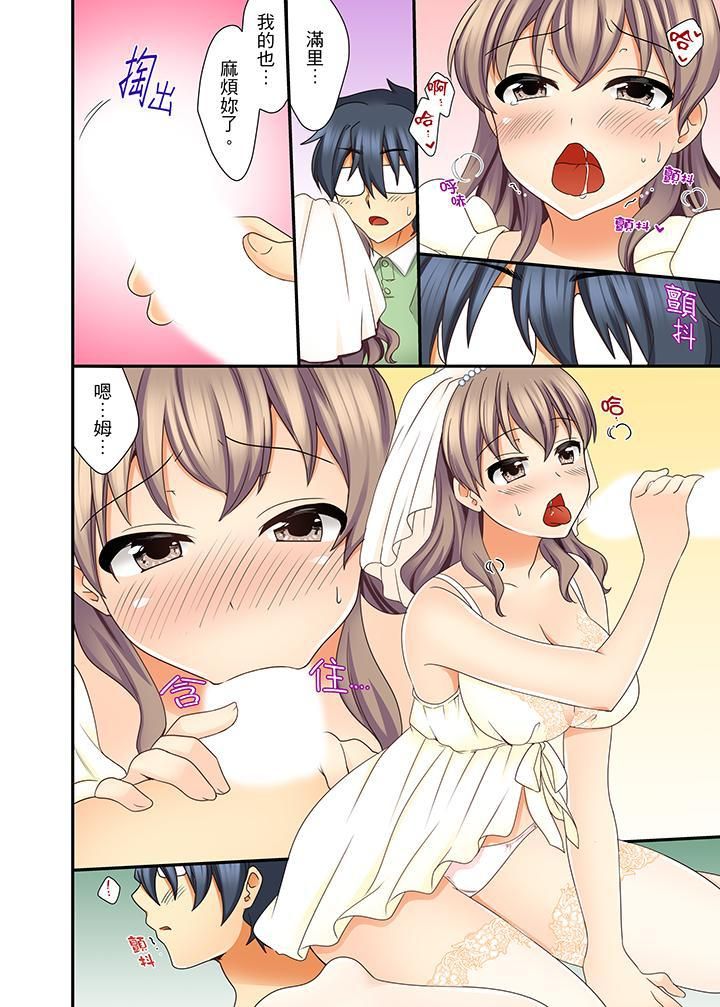 27岁穿製服爱爱!第11话