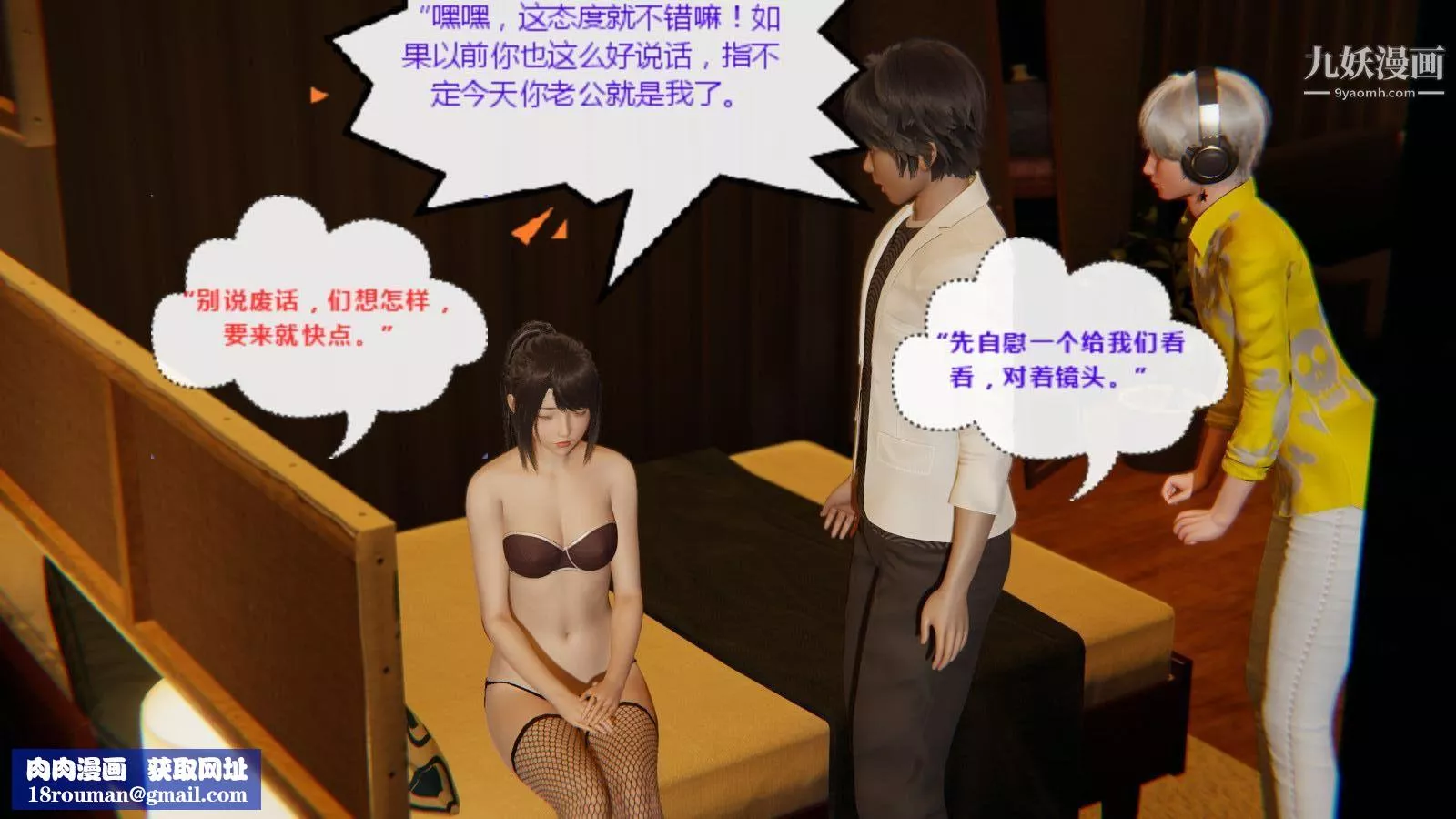 异地女友[3D]-02-真相【第01话】 - 图片 18