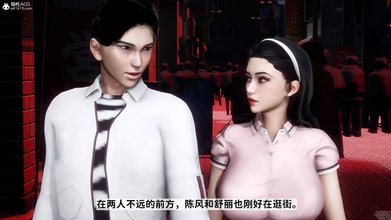 [3D]红杏墻外番外篇-第01话 - 图片 19