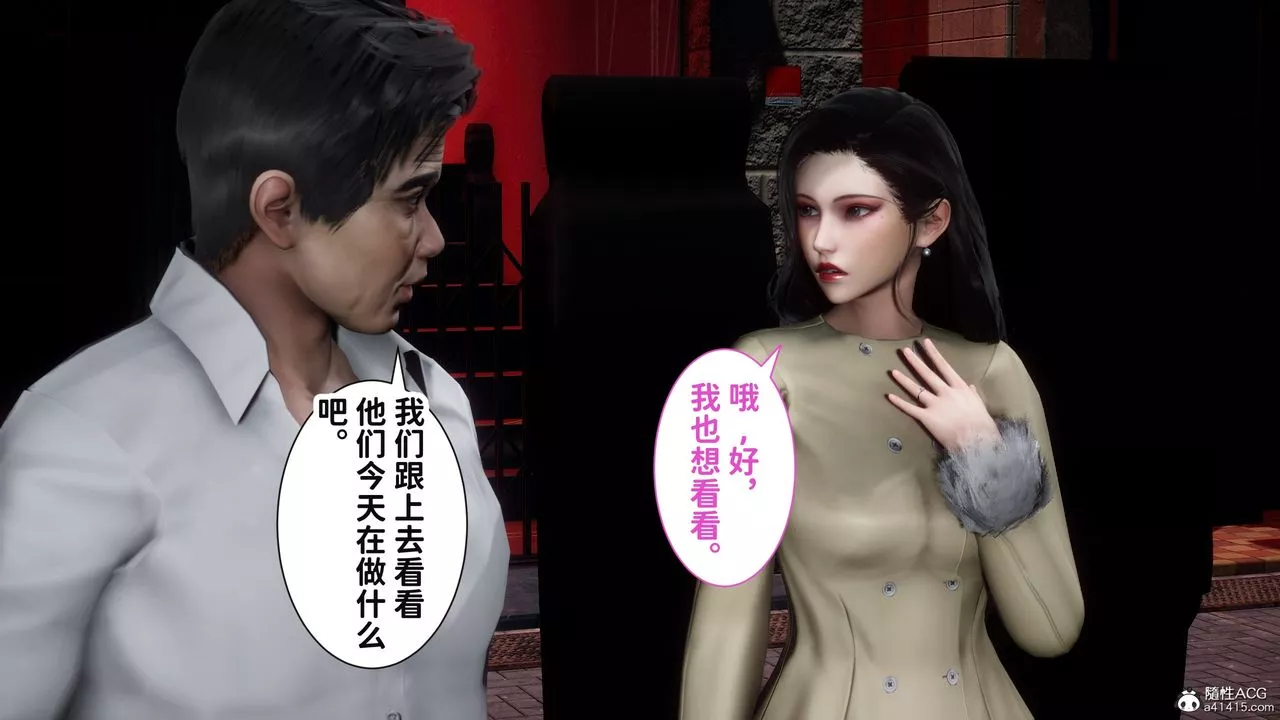 [3D]红杏墻外番外篇-第01话 - 图片 22