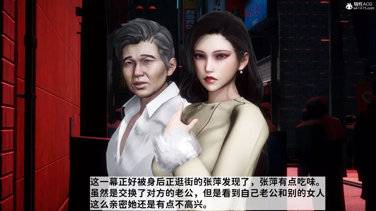 [3D]红杏墻外番外篇-第01话 - 图片 21