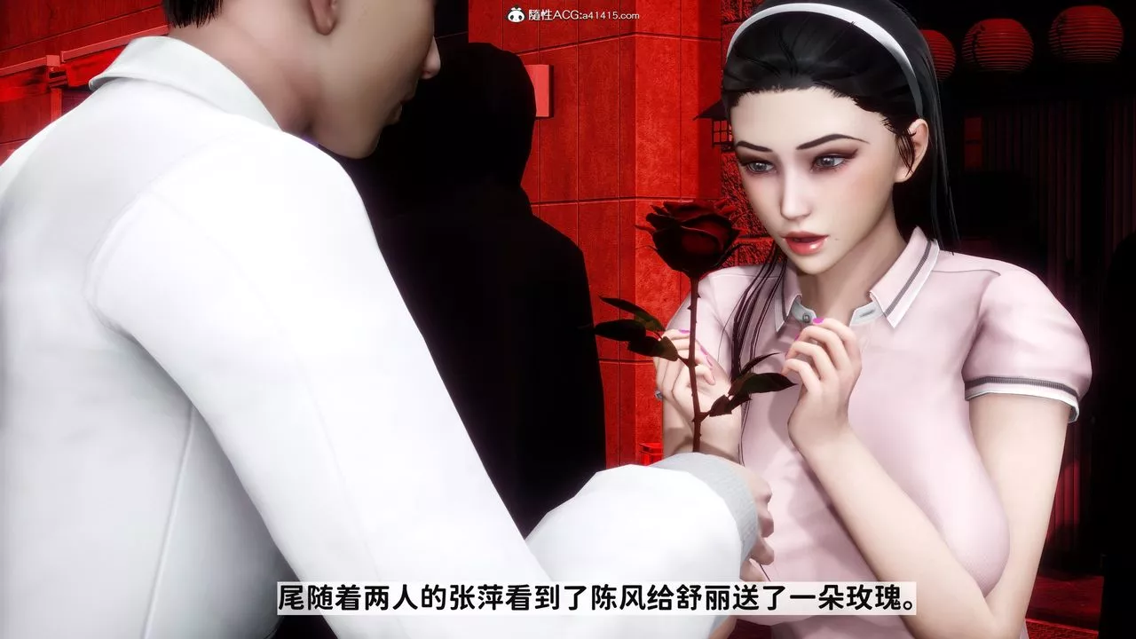 [3D]紅杏墻外番外篇第01話