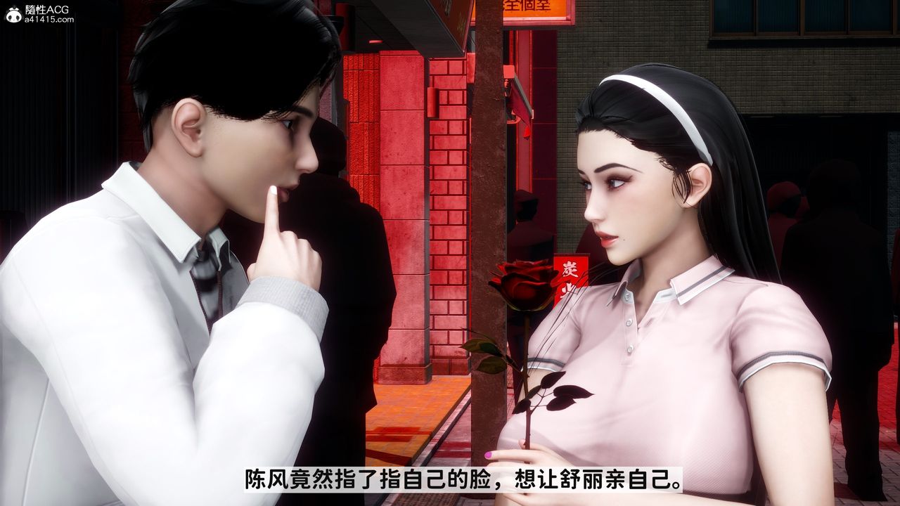 [3D]红杏墻外番外篇第01话