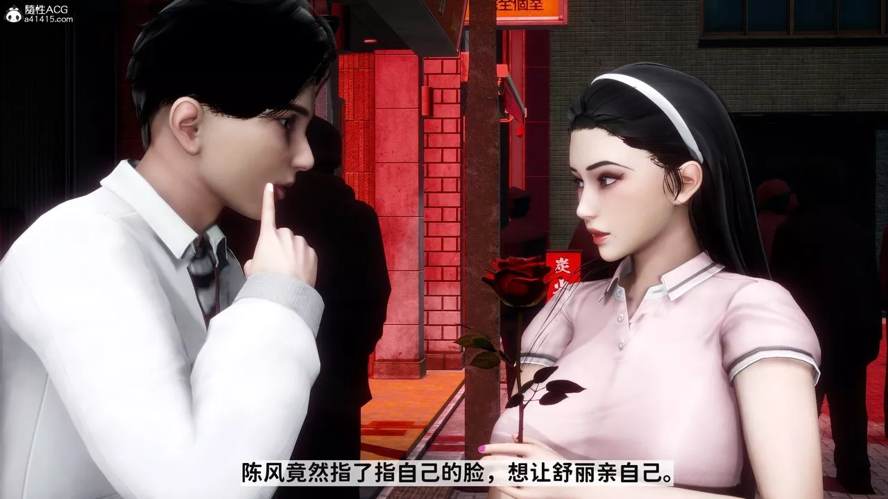 [3D]紅杏墻外番外篇第01話