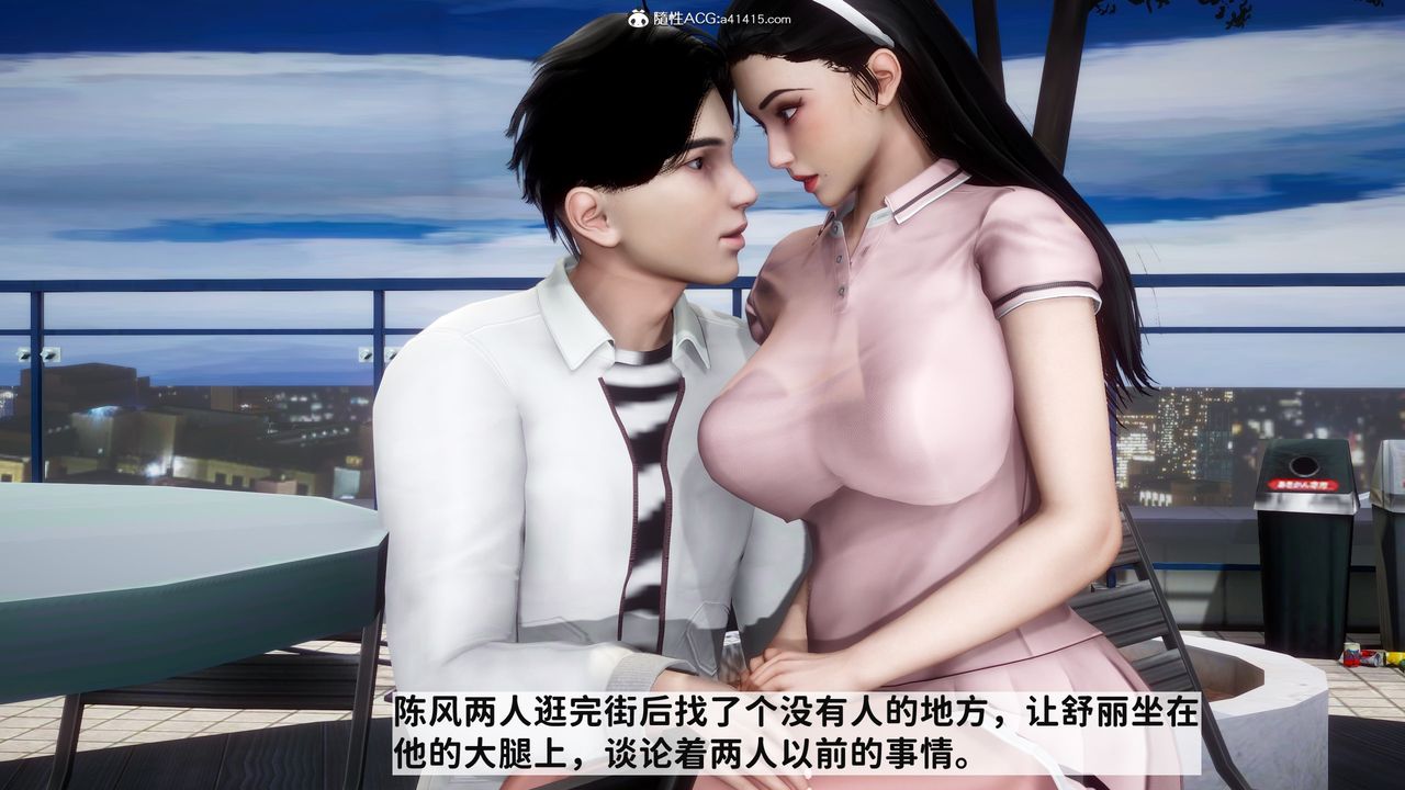 [3D]红杏墻外番外篇第01话